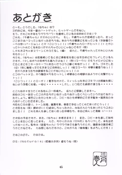 Page 44 of Natural Heart