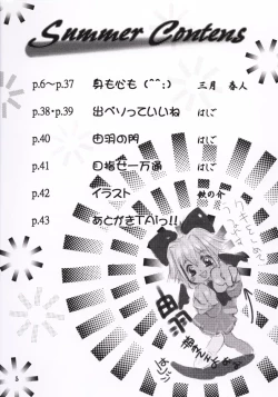 Page 4 of Natural Heart