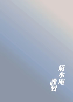 Page 2 of Mitama Matsuri V