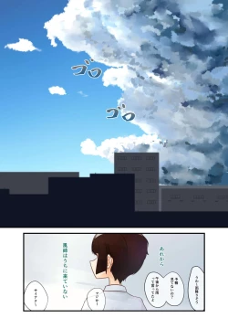 Page 26 of Fuuen Genshou