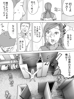 Page 12 of Joshi Toile Souji