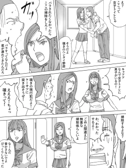 Page 6 of Joshi Toile Souji