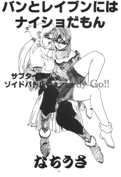 Page 13 of Nekomimi Maid Robo Nyo