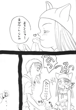 Page 32 of Nekomimi Maid Robo Nyo