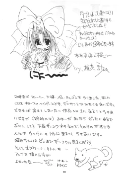 Page 38 of Nekomimi Maid Robo Nyo