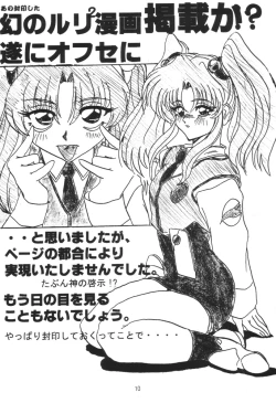 Page 9 of Nekomimi Maid Robo Nyo