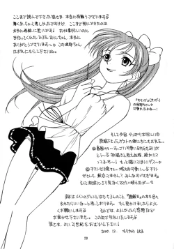 Page 28 of Yogoto no Duelist