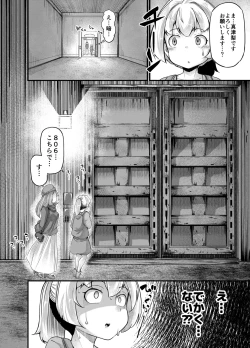 Page 14 of Anata no Machi no Shokushuya-san 4