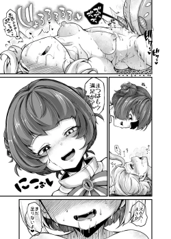 Page 39 of Anata no Machi no Shokushuya-san 4