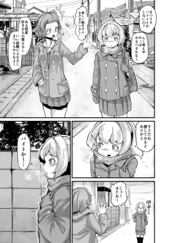 Page 7 of Anata no Machi no Shokushuya-san 4