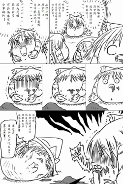 Page 11 of yukkuri shita akachan