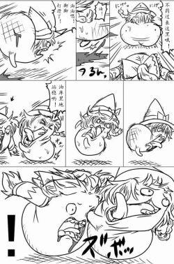 Page 16 of yukkuri shita akachan