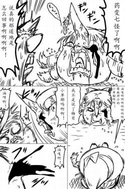 Page 21 of yukkuri shita akachan