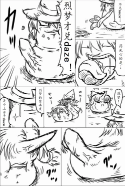 Page 27 of yukkuri shita akachan