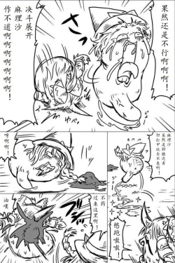 Page 29 of yukkuri shita akachan