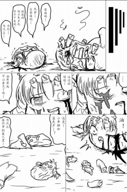 Page 37 of yukkuri shita akachan