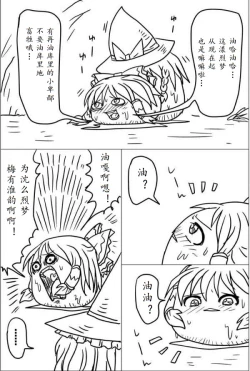 Page 4 of yukkuri shita akachan