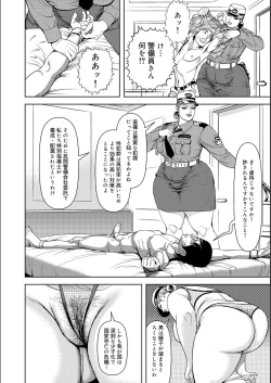 Page 41 of Kinshin Nikuyoku Koubi Shitagaru Kanjuku Haha
