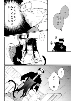 Page 17 of My Sweet Little Kitty