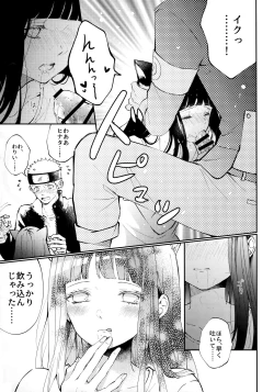 Page 20 of My Sweet Little Kitty