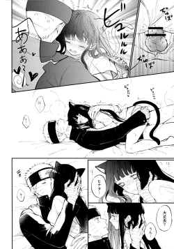 Page 29 of My Sweet Little Kitty