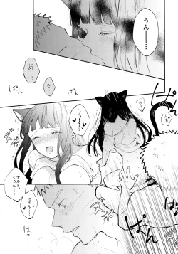 Page 32 of My Sweet Little Kitty