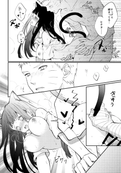 Page 33 of My Sweet Little Kitty