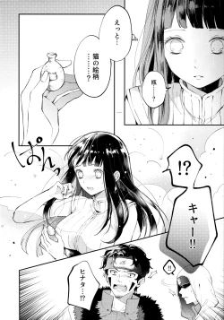 Page 3 of My Sweet Little Kitty