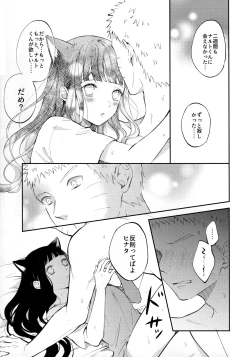 Page 40 of My Sweet Little Kitty