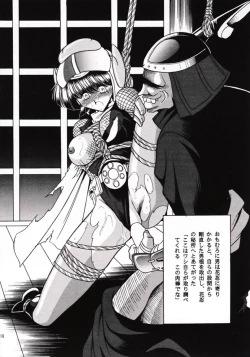 Page 17 of Kanin Bugei Chou