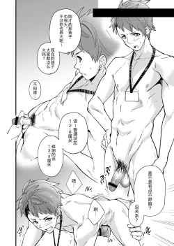 Page 23 of e muken zenkoku danshi XX kensa