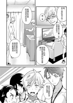 Page 30 of e muken zenkoku danshi XX kensa