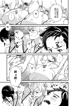 Page 36 of e muken zenkoku danshi XX kensa