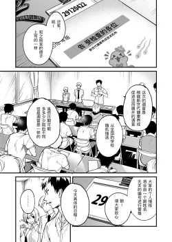Page 3 of e muken zenkoku danshi XX kensa