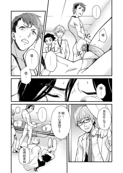 Page 49 of e muken zenkoku danshi XX kensa