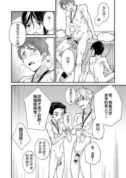 Page 51 of e muken zenkoku danshi XX kensa