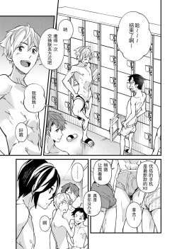 Page 54 of e muken zenkoku danshi XX kensa
