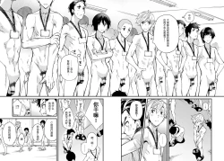 Page 9 of e muken zenkoku danshi XX kensa