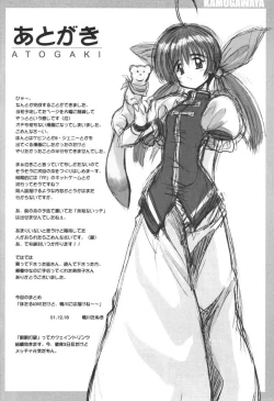 Page 19 of Oniichan Gomen ne