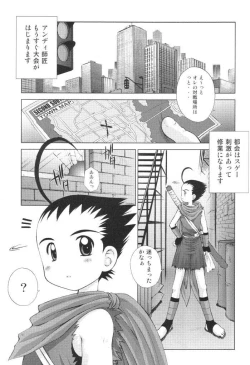 Page 4 of Oniichan Gomen ne