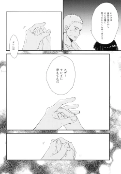 Page 100 of Love Sick