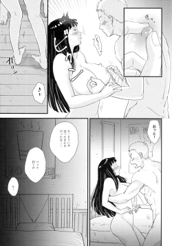 Page 115 of Love Sick