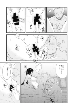 Page 125 of Love Sick