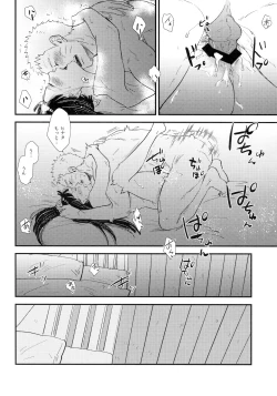 Page 164 of Love Sick