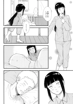 Page 20 of Love Sick