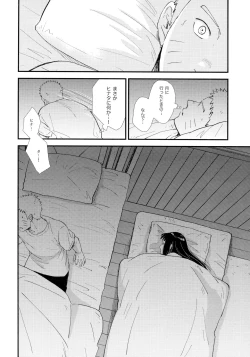 Page 32 of Love Sick