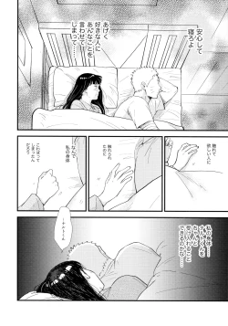 Page 50 of Love Sick