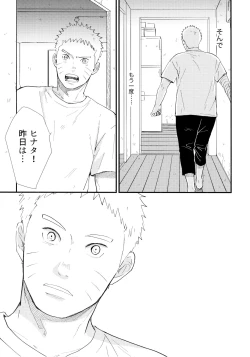 Page 53 of Love Sick