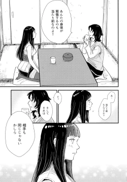 Page 65 of Love Sick