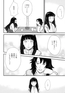 Page 66 of Love Sick